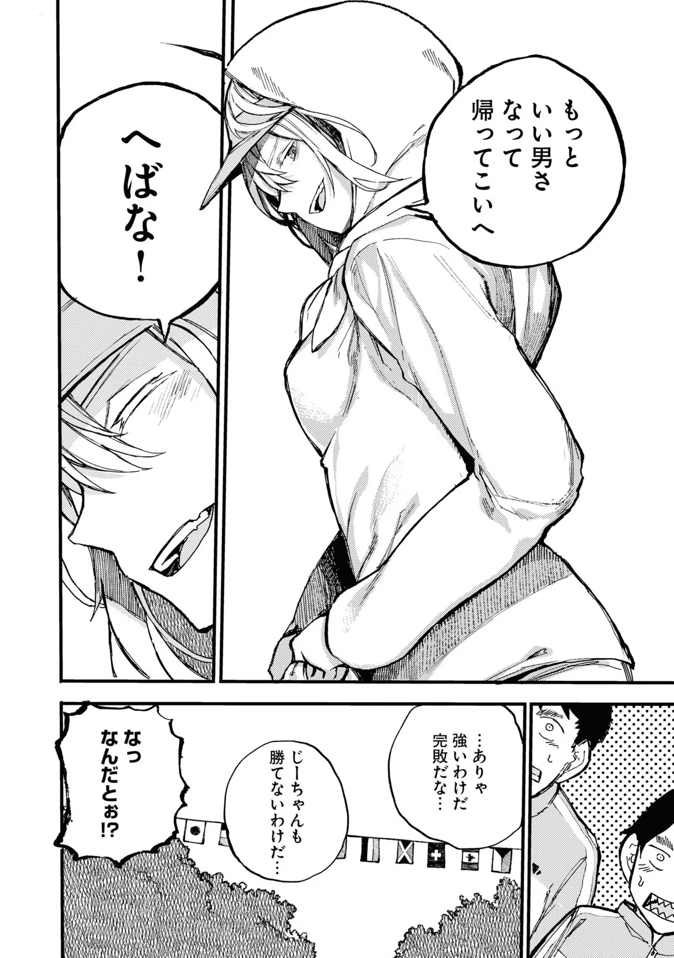 Ojii-san to Obaa-san ga Wakigaetta Hanashi - Chapter 37 - Page 4